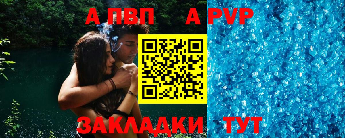 Alpha PVP СК КРИС  А ПВП  Вход с VPN  А ПВП мука  Майкоп  Alfa_PVP Соль 