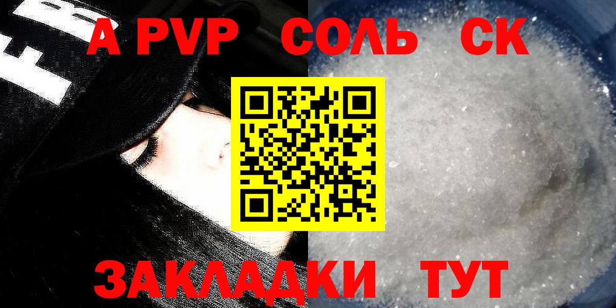 Alpha-PVP Crystall Майкоп
