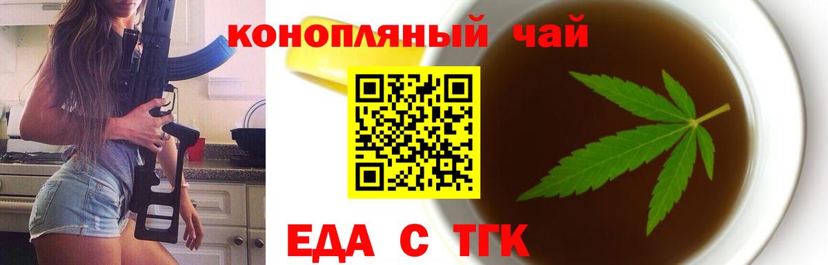 Cannafood конопля  Вход с VPN  Майкоп 