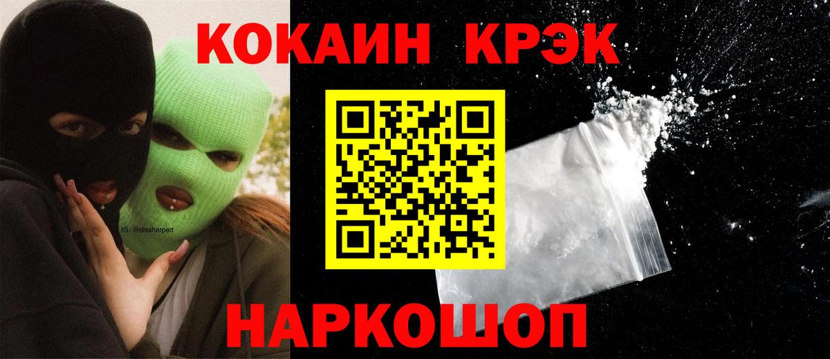 COCAIN Перу Майкоп