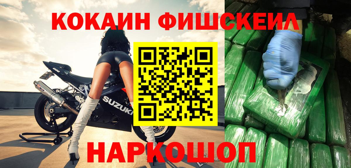 COCAIN 98%  COCAIN Fish Scale  Майкоп  COCAIN  Вход с VPN 