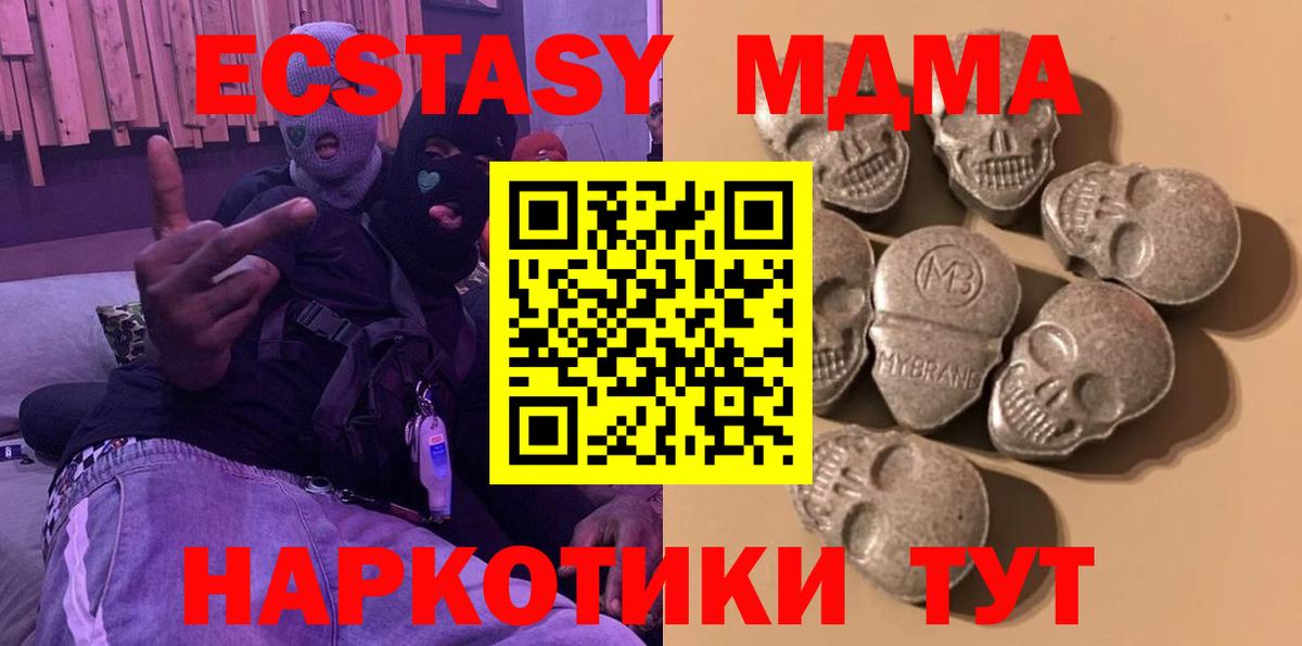 Майкоп  Экстази 280 MDMA  Вход с VPN  OMG ONION  Ecstasy ешки  где можно купить  