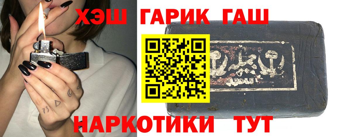 ГАШ  Вход с VPN  Майкоп  ГАШИШ 40% ТГК 