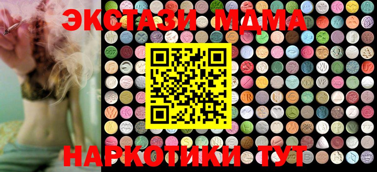 МДМА  Майкоп  A-PVP СК кристаллы  Где найти наркотики?  Бошки Шишки  Меф кристаллы  Гашиш  Вход с VPN  COCAIN  Гашиш 