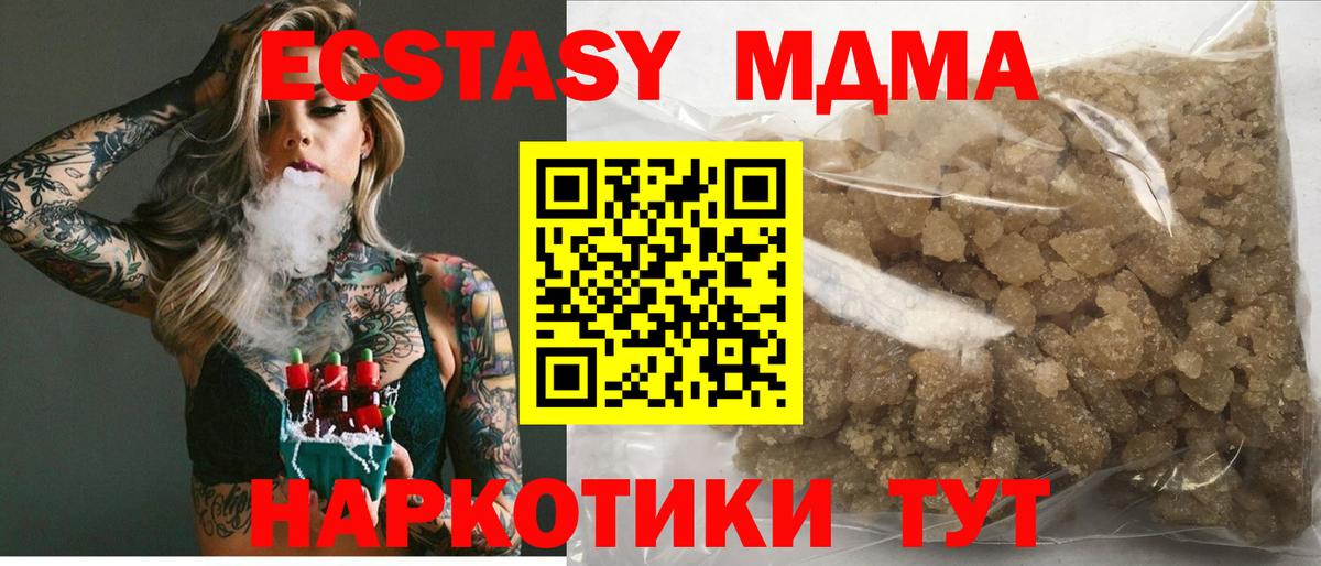 MDMA Molly  MDMA  Майкоп  Вход с VPN 