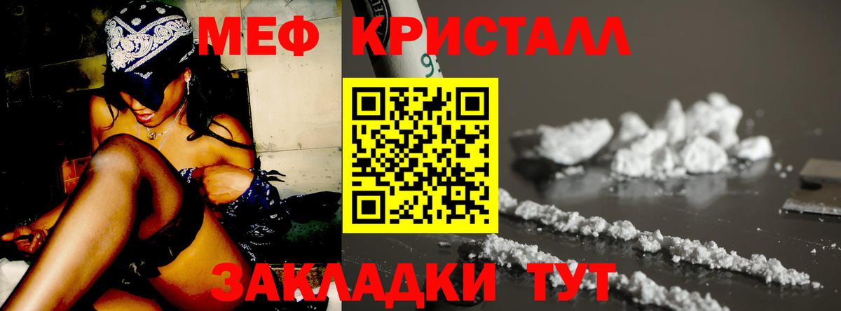 Меф мяу мяу Майкоп