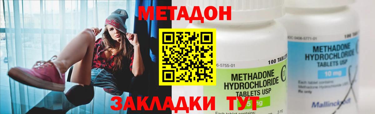 МЕТАДОН белоснежный Майкоп
