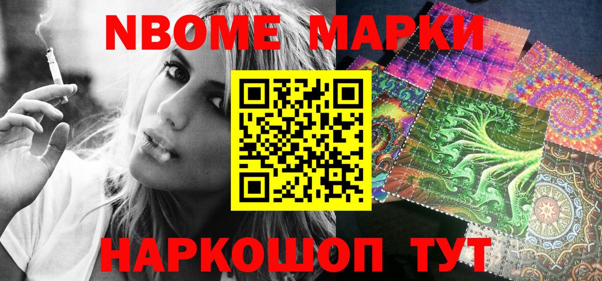 Наркотические марки 1,5мг Майкоп