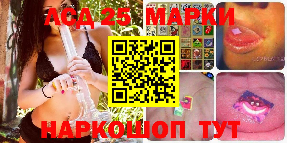 Майкоп  Марки NBOMe 1,8мг  Вход с VPN 