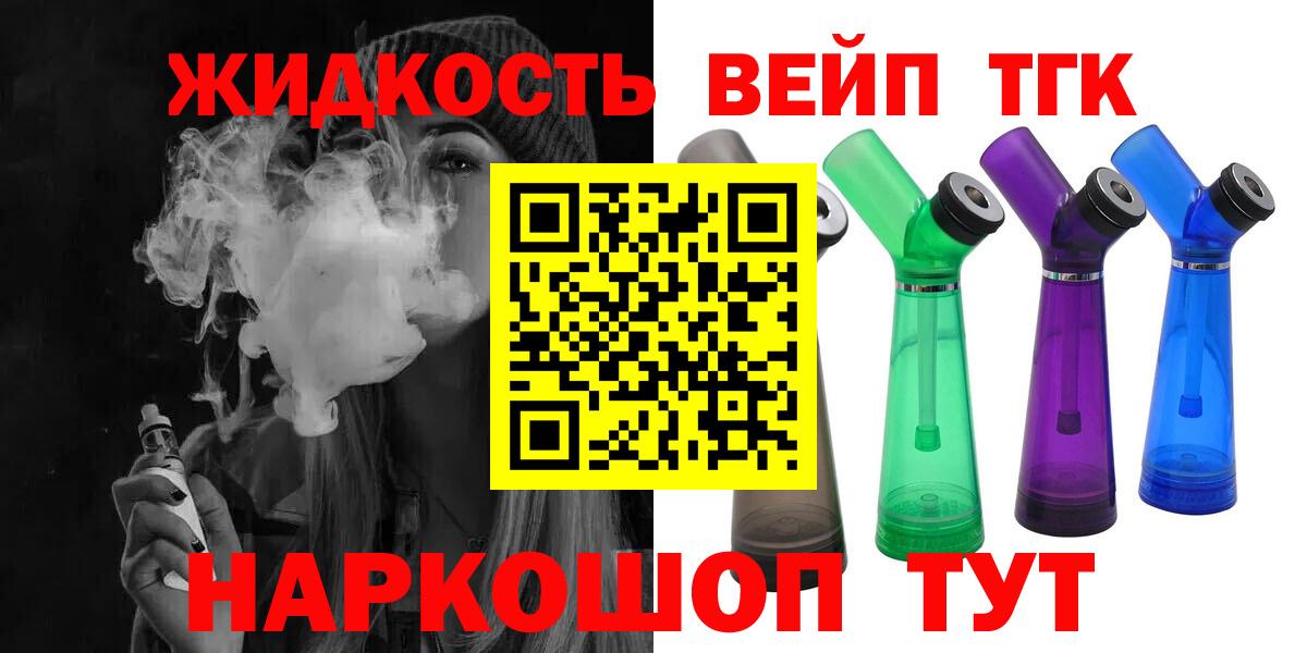 ТГК Wax Майкоп